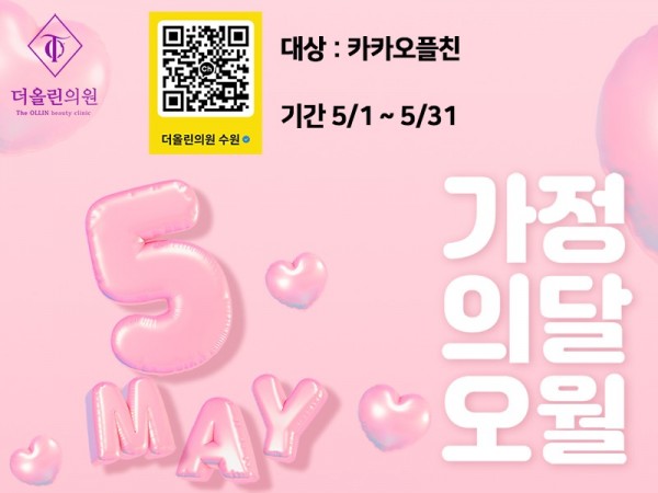 5월이벤트800.jpg