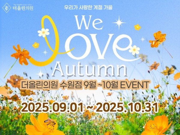 25가을_800_수원점.jpg