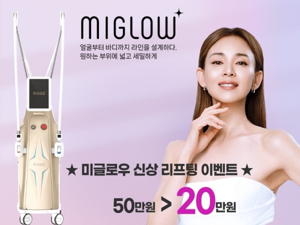 미글로우800.jpg