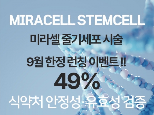 줄기세포800.jpg
