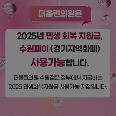 [종료] 민생회복지원금사용가능지점