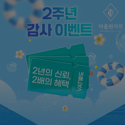 [종료] 2주년 감사이벤트