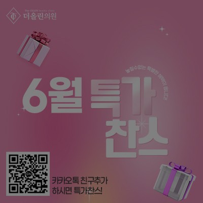 [종료] 6월 특가 찬스