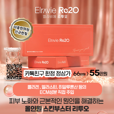 리투오 런칭 이벤트