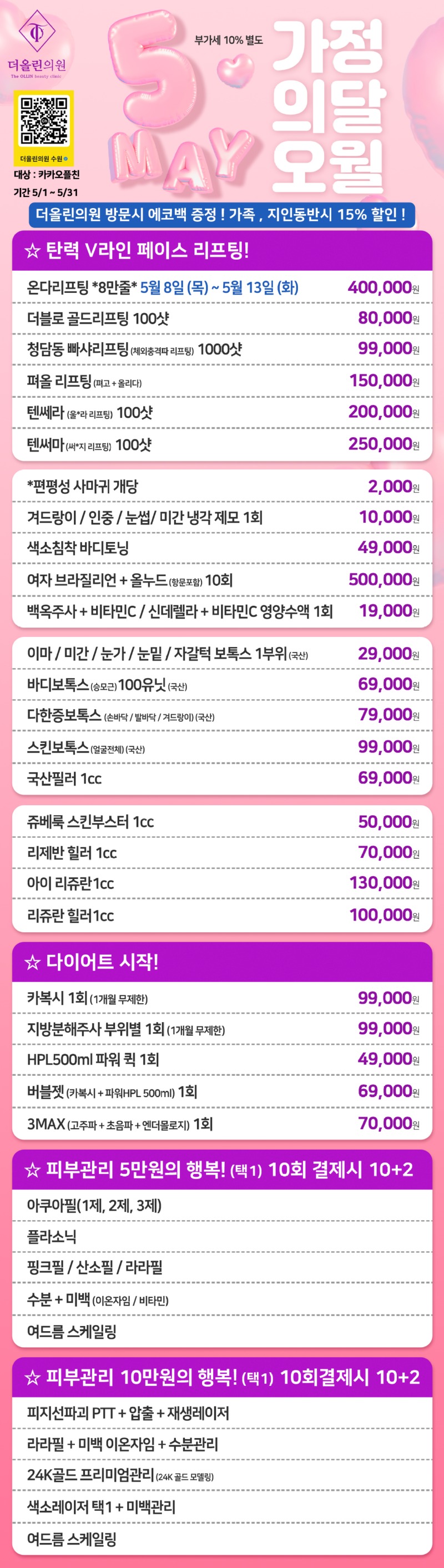 5월이벤트.jpg