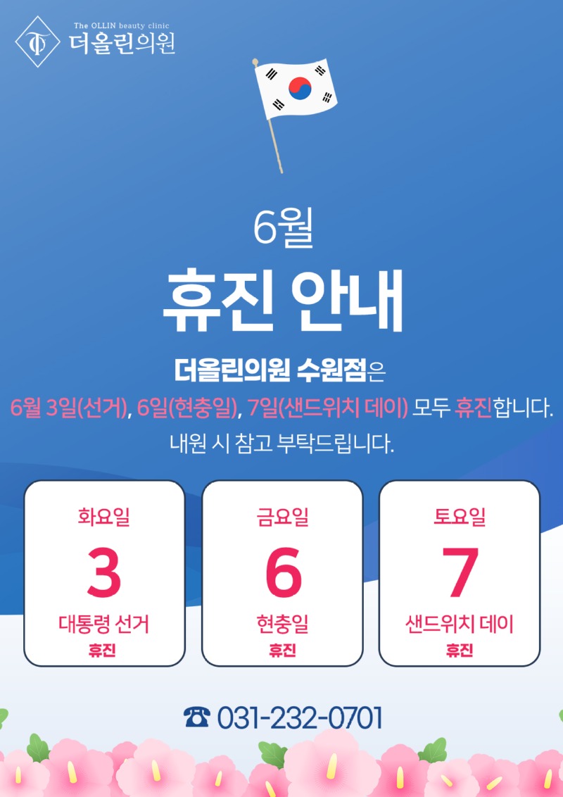 수원_6월_정상진료.jpg