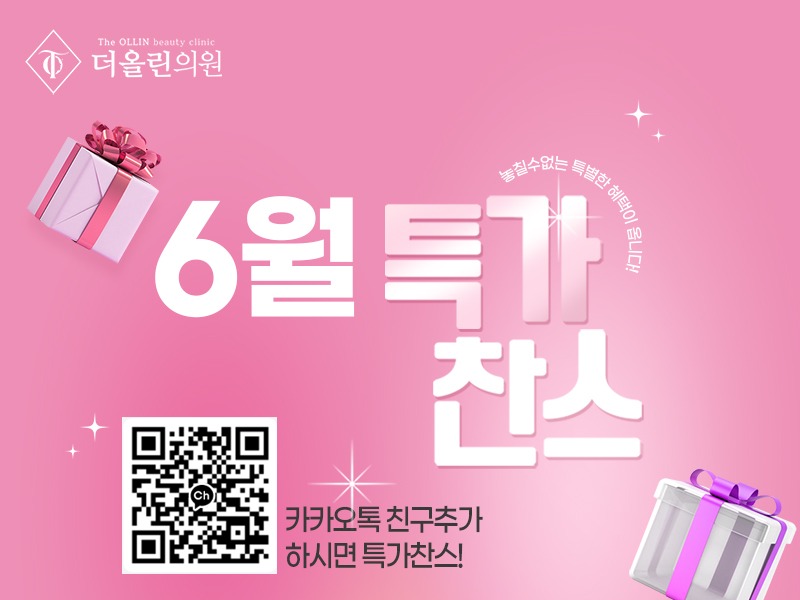 6월이벤트-800.jpg