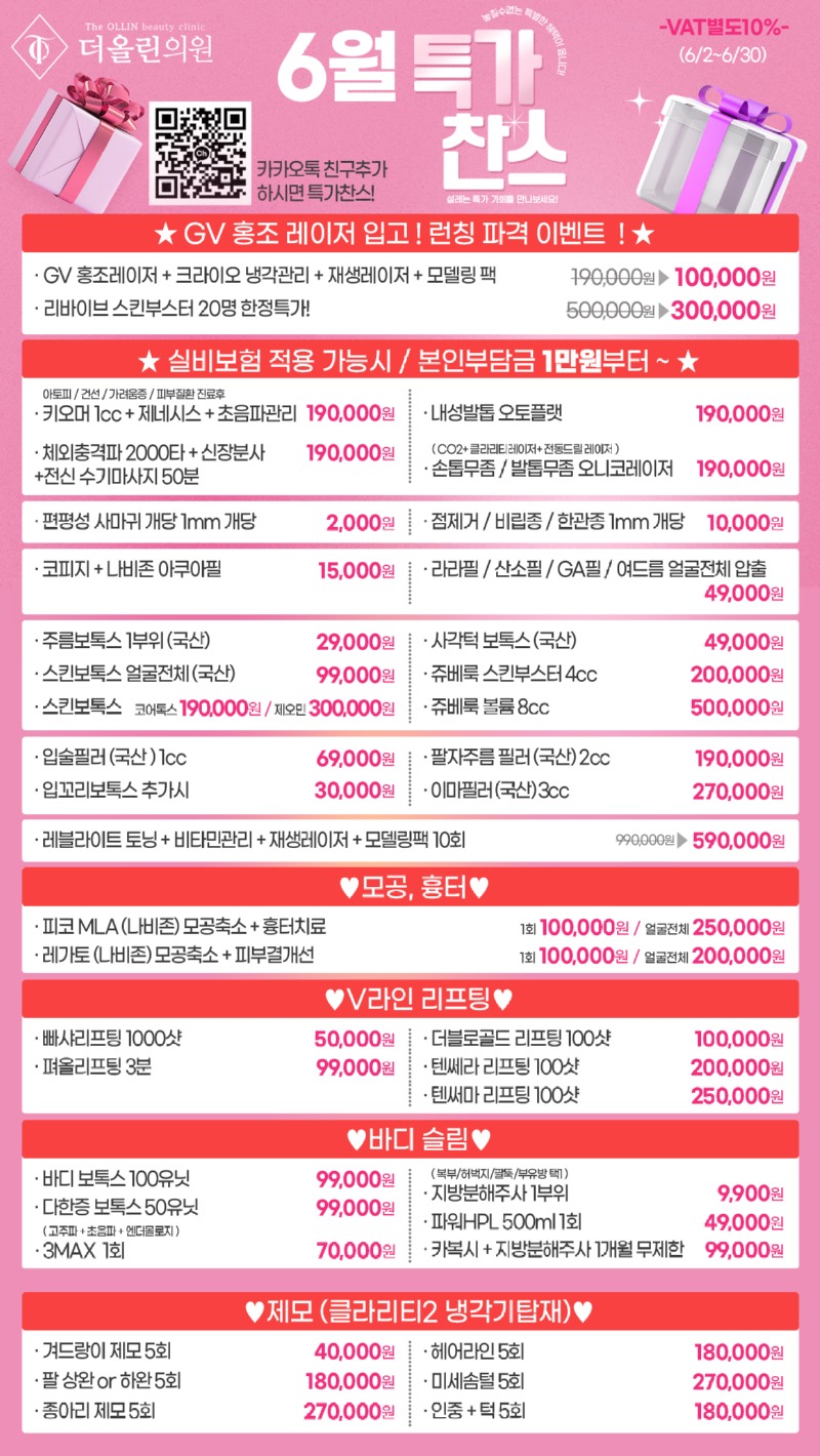 6월이벤트.jpg