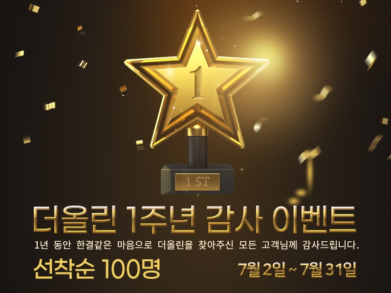 1주년800-1.jpg