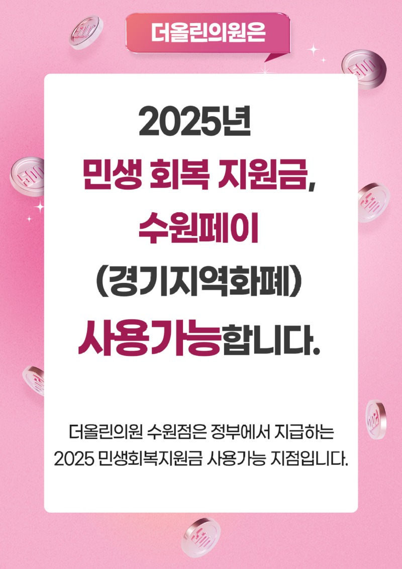 민생회복지원금.jpg