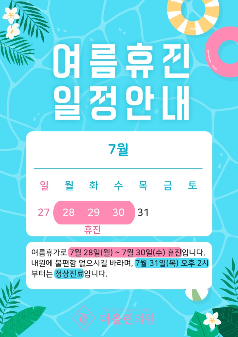 휴진안내.jpg