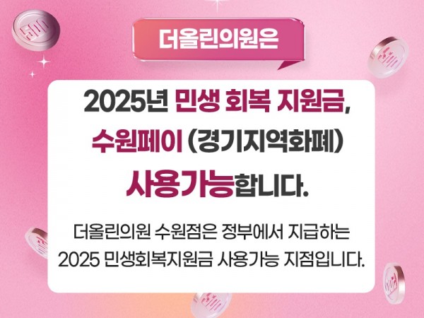 민생회복지원금800.jpg