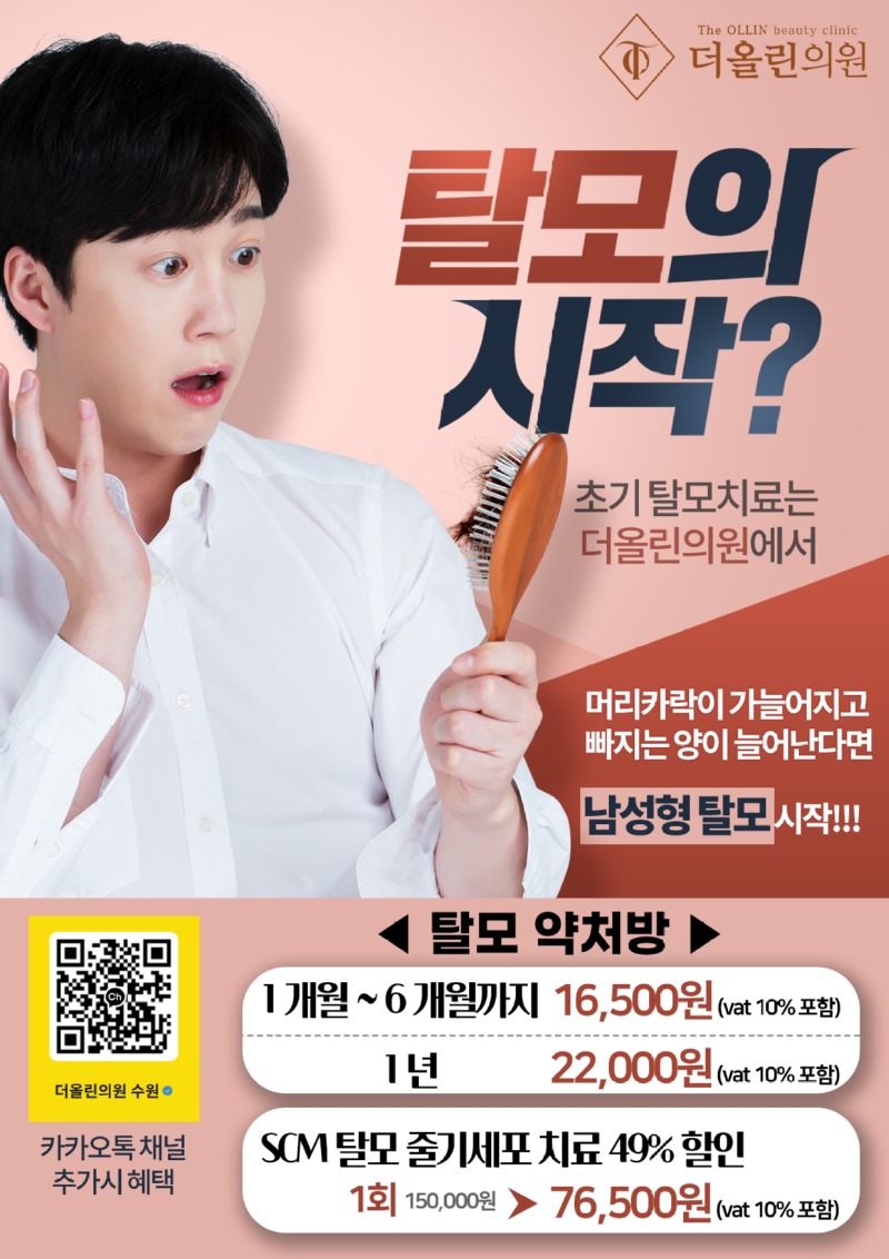 탈모약처방.jpg