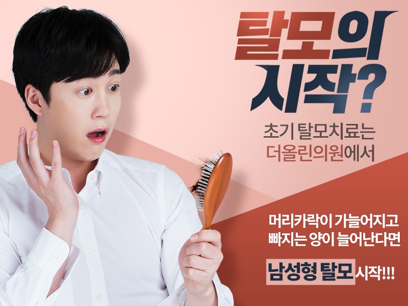 탈모약처방800.jpg