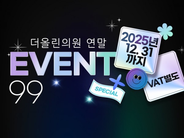 연말EVENT99_800.jpg