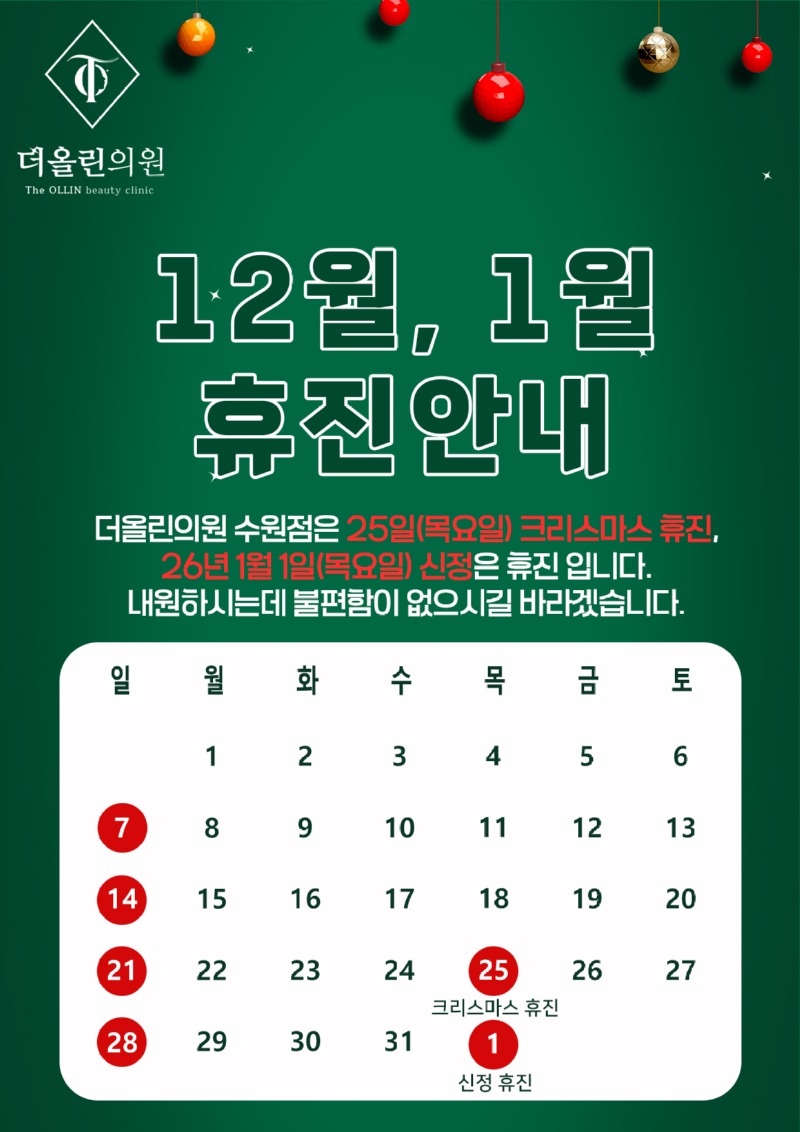 12월정상진료안내.jpg