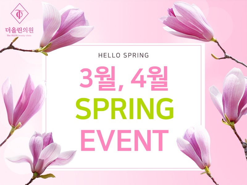 3월이벤트800.jpg