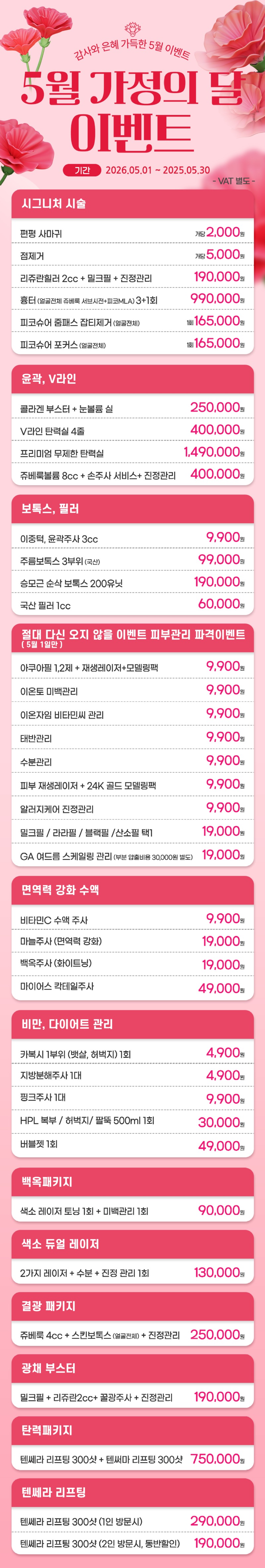 5월이벤트.jpg
