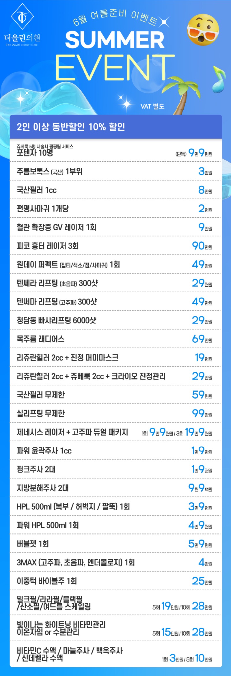 6월이벤트.jpg