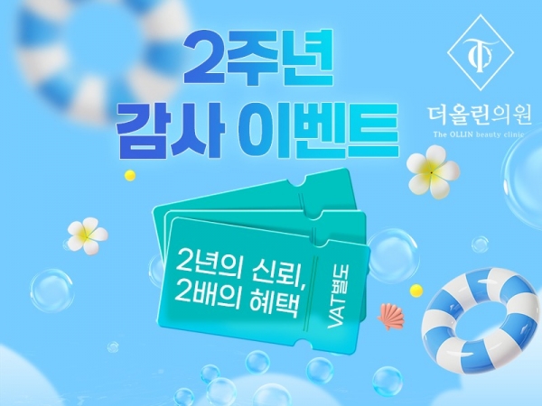 2주년800.jpg