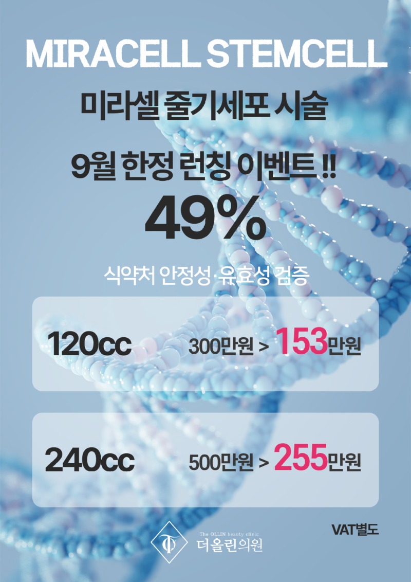 줄기세포.jpg