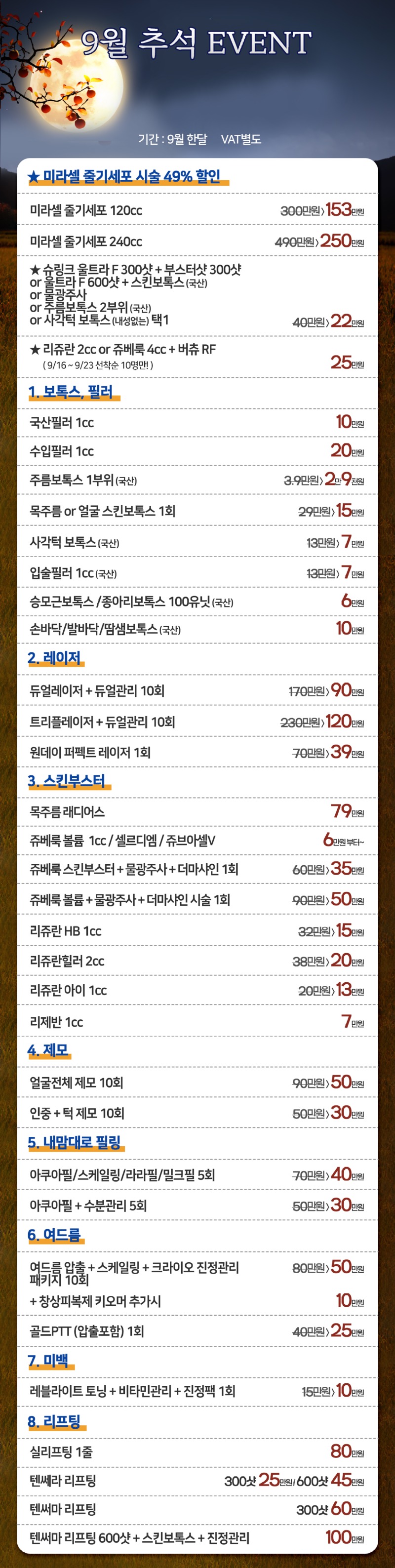 9월추석이벤트.jpg
