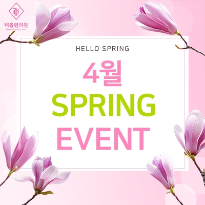 4월 Spring Event