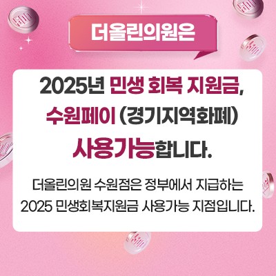 민생회복지원금사용가능지점