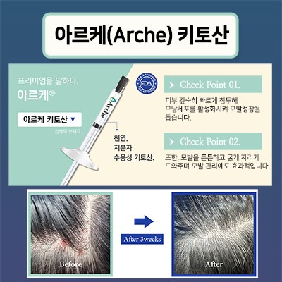 아르케(Arche) 키토산