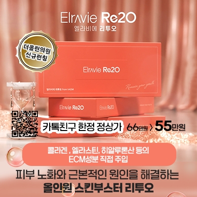 리투오 런칭 이벤트