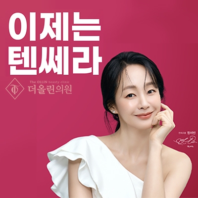 텐쎄라