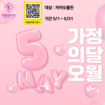 가정의달이벤트