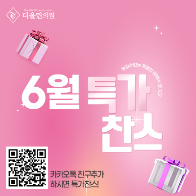6월이벤트